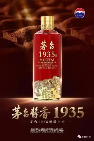 Mao Đài 1935